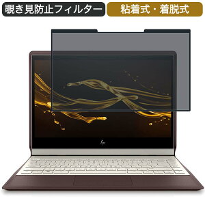 HP Spectre Folio 13-ak0026TU 13.3�C���` 16:9 �Ή� ���E�� �`�����h�~ �v���C�o�V�[�t�B���^�[ �u���[���C�g�J�b�g �ی�t�B���� �S����
