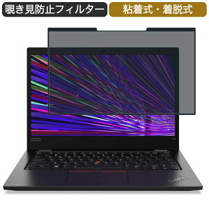 Lenovo ThinkPad L13 Gen 2 13.3�C���` 16:9 �Ή� ���E�� �`�����h�~ �v���C�o�V�[�t�B���^�[ �u���[���C�g�J�b�g �ی�t�B���� �S����