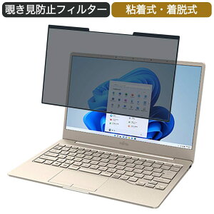 �x�m�� FMV LIFEBOOK CH�V���[�Y CH75/F3 13.3�C���` 16:9 �Ή� ���E�� �`�����h�~ �v���C�o�V�[�t�B���^�[ �u���[���C�g�J�b�g �ی�t�B���� �S����