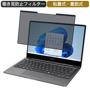 �x�m�� FMV LIFEBOOK CH�V���[�Y CH90/F3 13.3�C���` 16:9 �Ή� ���E�� �`�����h�~ �v���C�o�V�[�t�B���^�[ �u���[���C�g�J�b�g �ی�t�B���� �S����