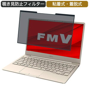 �x�m�� FMV LIFEBOOK CH�V���[�Y WC1/F3 13.3�C���` 16:9 �Ή� ���E�� �`�����h�~ �v���C�o�V�[�t�B���^�[ �u���[���C�g�J�b�g �ی�t�B���� �S����