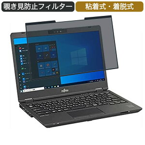 �y�|�C���g2�{�z �x�m�� LIFEBOOK U7311/FX 13.3�C���` 16:9 �Ή� ���E�� �`�����h�~ �v���C�o�V�[�t�B���^�[ �u���[���C�g�J�b�g �ی�t�B���� �S����