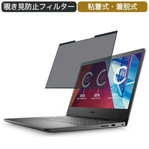 Dell Vostro 14 3000(3400) 14�C���` 16:9 �Ή� ���E�� �`�����h�~ �v���C�o�V�[�t�B���^�[ �u���[���C�g�J�b�g �ی�t�B���� �S����