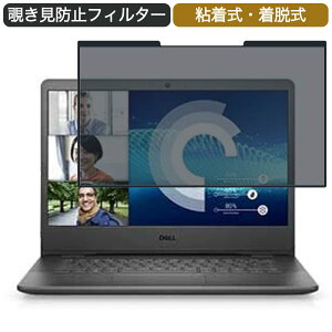 Dell Vostro 14 3000(3405) 14�C���` 16:9 �Ή� ���E�� �`�����h�~ �v���C�o�V�[�t�B���^�[ �u���[���C�g�J�b�g �ی�t�B���� �S����