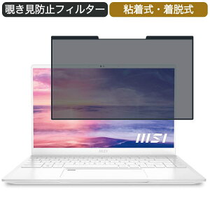 MSI Prestige-14Evo �V���[�Y 14�C���` 16:9 �Ή� ���E�� �`�����h�~ �v���C�o�V�[�t�B���^�[ �u���[���C�g�J�b�g �ی�t�B���� �S����