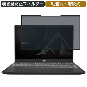 �y�|�C���g2�{�z MSI Summit-B14-A11MOT-200JP 14�C���` 16:9 �Ή� ���E�� �`�����h�~ �v���C�o�V�[�t�B���^�[ �u���[���C�g�J�b�g �ی�t�B���� �S����