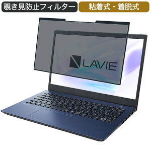 NEC LAVIE N14 N1435/BAL 14�C���` 16:9 �Ή� ���E�� �`�����h�~ �v���C�o�V�[�t�B���^�[ �u���[���C�g�J�b�g �ی�t�B���� �S����
