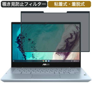 y|Cg2{z ASUS Chromebook Flip CX3(CX3400) 14C` 16:9 Ή E `h~ vCoV[tB^[ u[CgJbg یtB S