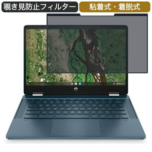 HP Chromebook x360 14b-cb0005TU 14�C���` 16:9 �Ή� ���E�� �`�����h�~ �v���C�o�V�[�t�B���^�[ �u���[���C�g�J�b�g �ی�t�B���� �S����