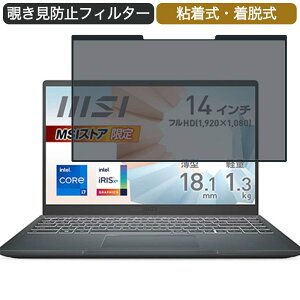 MSI Modern-14-B11MOU 14C` 16:9 Ή E `h~ vCoV[tB^[ u[CgJbg یtB S