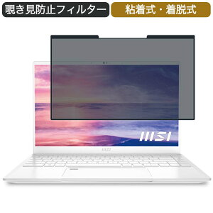 MSI Prestige-14-A11SC 14�C���` 16:9 �Ή� ���E�� �`�����h�~ �v���C�o�V�[�t�B���^�[ �u���[���C�g�J�b�g �ی�t�B���� �S����