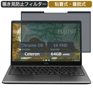 �x�m�� FMV Chromebook WM1/F3 14�C���` 16:9 �Ή� ���E�� �`�����h�~ �v���C�o�V�[�t�B���^�[ �u���[���C�g�J�b�g �ی�t�B���� �S����