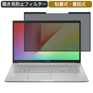 ASUS VivoBook 15 15.6�C���` �Ή� ���E�� �`�����h�~ �v���C�o�V�[�t�B���^�[ �u���[���C�g�J�b�g �ی�t�B���� �S����
