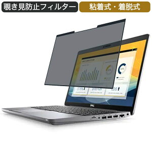 �y�|�C���g2�{�z Dell Precision 3550 15.6�C���` �Ή� ���E�� �`�����h�~ �v���C�o�V�[�t�B���^�[ �u���[���C�g�J�b�g �ی�t�B���� �S����