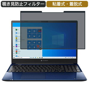 Dynabook dynabook C6 15.6C` Ή E `h~ vCoV[tB^[ u[CgJbg یtB S