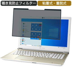 Dynabook dynabook AZ45/MGSD 15.6C` Ή E `h~ vCoV[tB^[ u[CgJbg یtB S