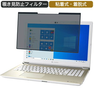Dynabook dynabook AZ65/MGSD 15.6C` Ή E `h~ vCoV[tB^[ u[CgJbg یtB S