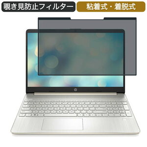�y�|�C���g2�{�z HP 15s-fq1000 15.6�C���` �Ή� ���E�� �`�����h�~ �v���C�o�V�[�t�B���^�[ �u���[���C�g�J�b�g �ی�t�B���� �S����