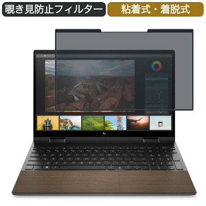 �y�|�C���g2�{�z HP ENVY x360 15-ed1000 15.6�C���` �Ή� ���E�� �`�����h�~ �v���C�o�V�[�t�B���^�[ �u���[���C�g�J�b�g �ی�t�B���� �S����