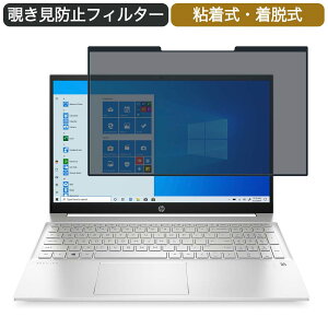 �y�|�C���g2�{�z HP Pavilion 15-eh0000 15.6�C���` �Ή� ���E�� �`�����h�~ �v���C�o�V�[�t�B���^�[ �u���[���C�g�J�b�g �ی�t�B���� �S����