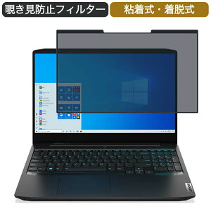 Lenovo IdeaPad Gaming 350 15.6�C���` �Ή� ���E�� �`�����h�~ �v���C�o�V�[�t�B���^�[ �u���[���C�g�J�b�g �ی�t�B���� �S����