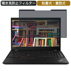 �y�|�C���g2�{�z Lenovo ThinkPad T15 Gen 2 15.6�C���` �Ή� ���E�� �`�����h�~ �v���C�o�V�[�t�B���^�[ �u���[���C�g�J�b�g �ی�t�B���� �S����