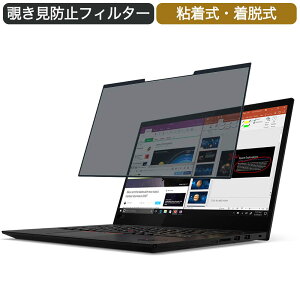 �y�|�C���g2�{�z Lenovo ThinkPad X1 15.6�C���` �Ή� ���E�� �`�����h�~ �v���C�o�V�[�t�B���^�[ �u���[���C�g�J�b�g �ی�t�B���� �S����