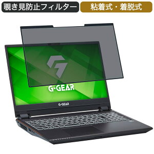 TSUKUMO G-GEAR note N1589J�V���[�Y 15.6�C���` �Ή� ���E�� �`�����h�~ �v���C�o�V�[�t�B���^�[ �u���[���C�g�J�b�g �ی�t�B���� �S����