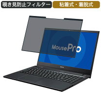 楽天市場】mouse pro 15.6インチ 覗き見防止の通販