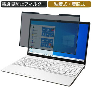 �x�m�� FMV LIFEBOOK AH30/F1 15.6�C���` �Ή� ���E�� �`�����h�~ �v���C�o�V�[�t�B���^�[ �u���[���C�g�J�b�g �ی�t�B���� �S����