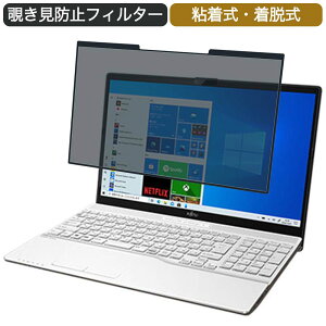 �x�m�� FMV LIFEBOOK AH�V���[�Y AH50/E3 15.6�C���` �Ή� ���E�� �`�����h�~ �v���C�o�V�[�t�B���^�[ �u���[���C�g�J�b�g �ی�t�B���� �S����