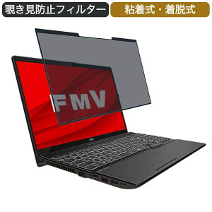 �x�m�� FMV LIFEBOOK AH�V���[�Y WA3/E3 15.6�C���` �Ή� ���E�� �`�����h�~ �v���C�o�V�[�t�B���^�[ �u���[���C�g�J�b�g �ی�t�B���� �S����