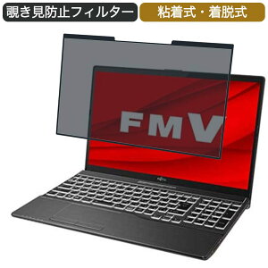 �x�m�� FMV LIFEBOOK AH�V���[�Y WA-X/F1 15.6�C���` �Ή� ���E�� �`�����h�~ �v���C�o�V�[�t�B���^�[ �u���[���C�g�J�b�g �ی�t�B���� �S����