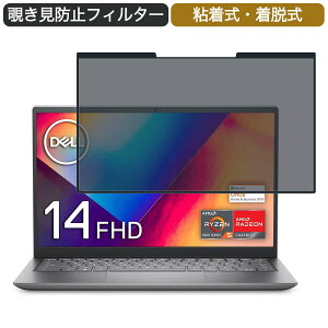 �y�|�C���g2�{�z Dell nspiron 14 5415 14�C���` 16:9 �Ή� ���E�� �`�����h�~ �v���C�o�V�[�t�B���^�[ �u���[���C�g�J�b�g �ی�t�B���� �S����