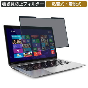 ���� �m�[�gPC V832 13.3�C���` 16:9 �Ή� ���E�� �`�����h�~ �v���C�o�V�[�t�B���^�[ �u���[���C�g�J�b�g �ی�t�B���� �S����