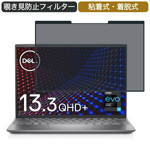 �y�|�C���g2�{�z Dell ���o�C���m�[�g�p�\�R�� Inspiron 13 5310 13.3�C���` 16:10 �Ή� ���E�� �`�����h�~ �v���C�o�V�[�t�B���^�[ �u���[���C�g�J�b�g �ی�t�B���� �S����