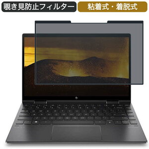 �y�|�C���g2�{�z HP �m�[�g�p�\�R�� HP ENVY x360 13 3N928PA 13.3�C���` 16:9 �Ή� ���E�� �`�����h�~ �v���C�o�V�[�t�B���^�[ �u���[���C�g�J�b�g �ی�t�B���� �S����