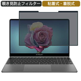 TECLAST F15S ノートパソコン 15.6インチ 16:9 対応 着脱式 覗き見防止 プライバシーフィルター ブルーライトカット 保護フィルム 粘着式