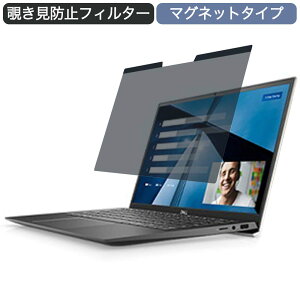 Dell Vostro 13 5000(5301) 13.3�C���` 16:9 �Ή� �}�O�l�b�g�� �`�����h�~ �v���C�o�V�[�t�B���^�[ �u���[���C�g�J�b�g �ی�t�B����