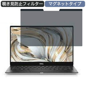 Dell XPS 13 (9305) 13.3�C���` 16:9 �Ή� �}�O�l�b�g�� �`�����h�~ �v���C�o�V�[�t�B���^�[ �u���[���C�g�J�b�g �ی�t�B����