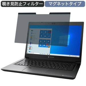 Dynabook dynabook SZ 13.3�C���` 16:9 �Ή� �}�O�l�b�g�� �`�����h�~ �v���C�o�V�[�t�B���^�[ �u���[���C�g�J�b�g �ی�t�B����