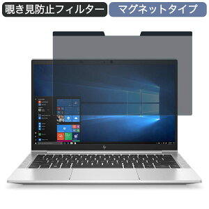 HP EliteBook 830 G7 13.3�C���` 16:9 �Ή� �}�O�l�b�g�� �`�����h�~ �v���C�o�V�[�t�B���^�[ �u���[���C�g�J�b�g �ی�t�B����