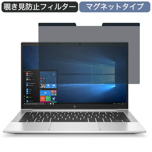 HP EliteBook 830 G7/CT 13.3�C���` 16:9 �Ή� �}�O�l�b�g�� �`�����h�~ �v���C�o�V�[�t�B���^�[ �u���[���C�g�J�b�g �ی�t�B����