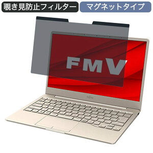 �x�m�� FMV LIFEBOOK CH75/E3 13.3�C���` 16:9 �Ή� �}�O�l�b�g�� �`�����h�~ �v���C�o�V�[�t�B���^�[ �u���[���C�g�J�b�g �ی�t�B����