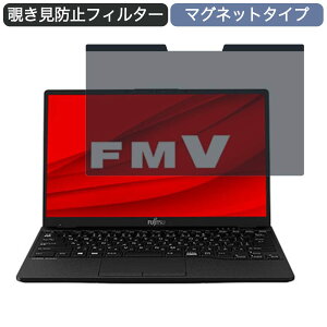 �y�|�C���g2�{�z �x�m�� FMV LIFEBOOK UH-X/E3 13.3�C���` 16:9 �Ή� �}�O�l�b�g�� �`�����h�~ �v���C�o�V�[�t�B���^�[ �u���[���C�g�J�b�g �ی�t�B����