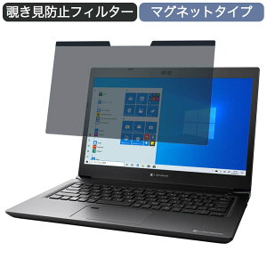 �y�|�C���g2�{�z Dynabook SZ/LPB 13.3�C���` 16:9 �Ή� �}�O�l�b�g�� �`�����h�~ �v���C�o�V�[�t�B���^�[ �u���[���C�g�J�b�g �ی�t�B����