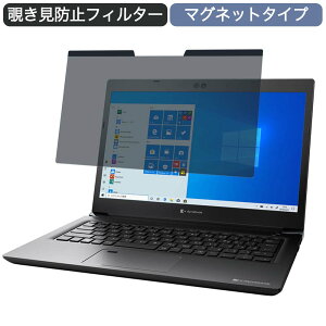 �y�|�C���g2�{�z Dynabook SZ/LSB 13.3�C���` 16:9 �Ή� �}�O�l�b�g�� �`�����h�~ �v���C�o�V�[�t�B���^�[ �u���[���C�g�J�b�g �ی�t�B����