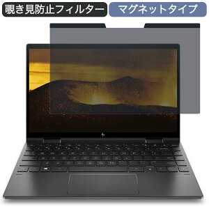 �y�|�C���g2�{�z HP ENVY x360 13-ay1000 13.3�C���` 16:9 �Ή� �}�O�l�b�g�� �`�����h�~ �v���C�o�V�[�t�B���^�[ �u���[���C�g�J�b�g �ی�t�B����