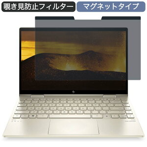 �y�|�C���g2�{�z HP ENVY x360 13-bd0540TU 13.3�C���` 16:9 �Ή� �}�O�l�b�g�� �`�����h�~ �v���C�o�V�[�t�B���^�[ �u���[���C�g�J�b�g �ی�t�B����