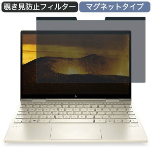 �y�|�C���g2�{�z HP ENVY x360 13-bd0541TU 13.3�C���` 16:9 �Ή� �}�O�l�b�g�� �`�����h�~ �v���C�o�V�[�t�B���^�[ �u���[���C�g�J�b�g �ی�t�B����
